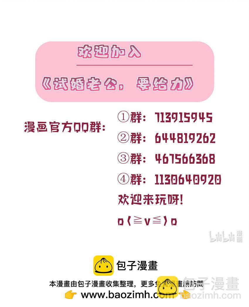 332 邀约？威胁！46