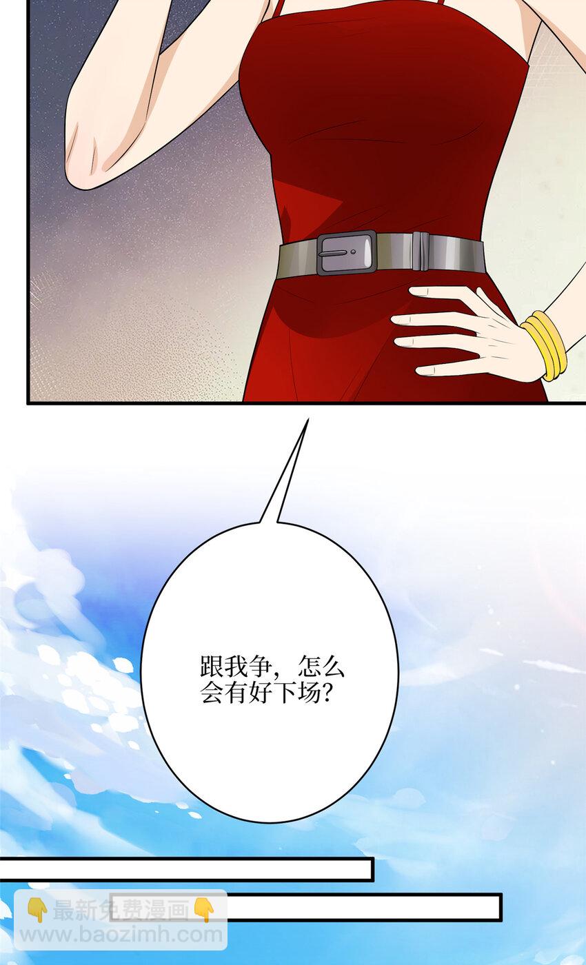 332 邀约？威胁！7