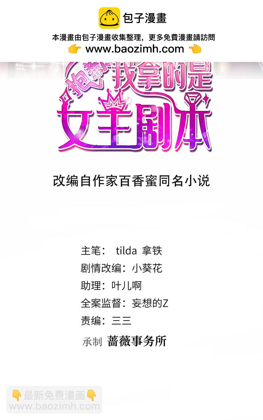 333 其实我只是挡箭牌1