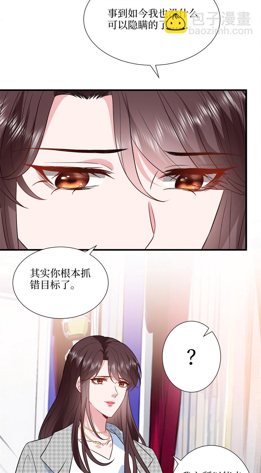 333 其实我只是挡箭牌15