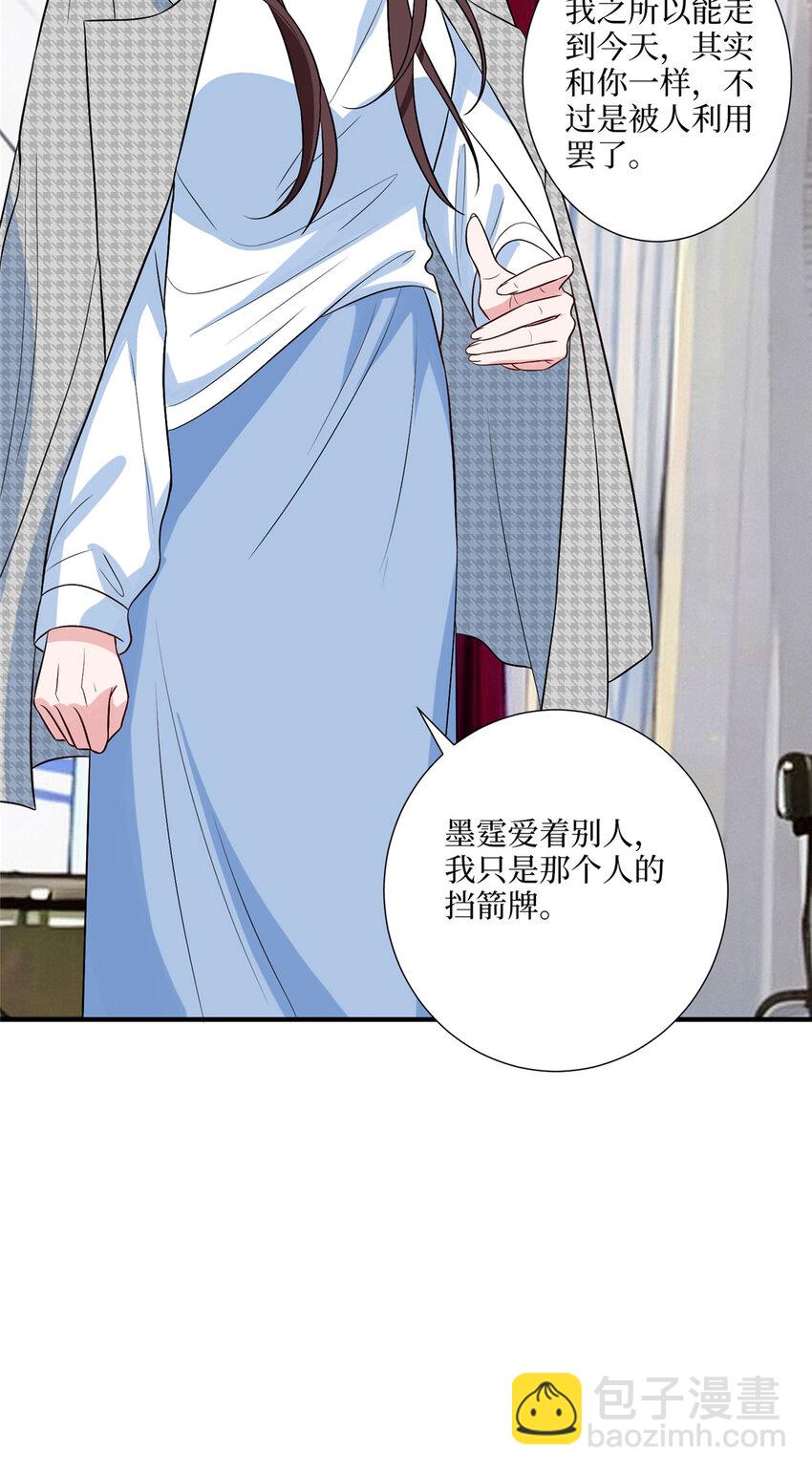 333 其实我只是挡箭牌16