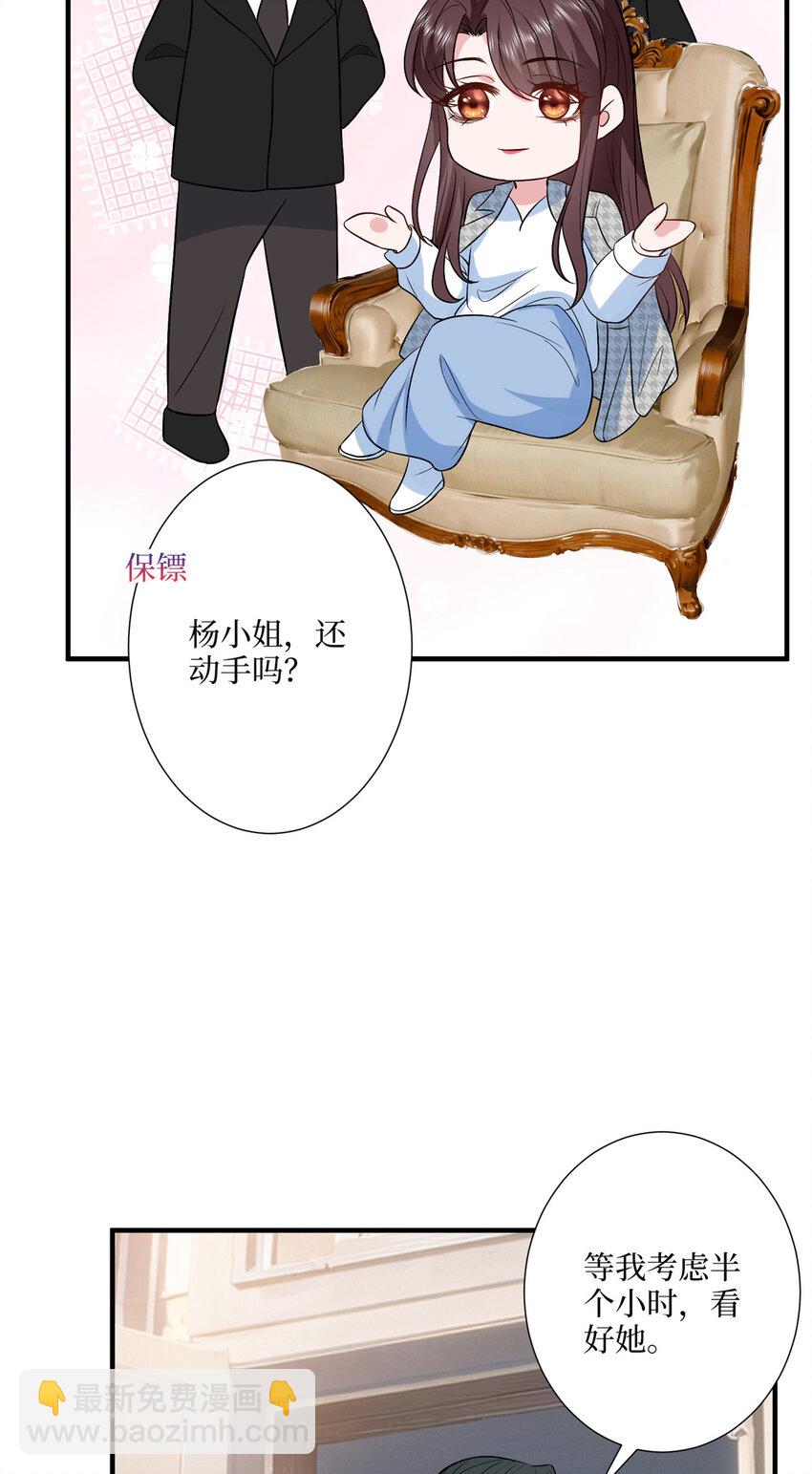 333 其实我只是挡箭牌20
