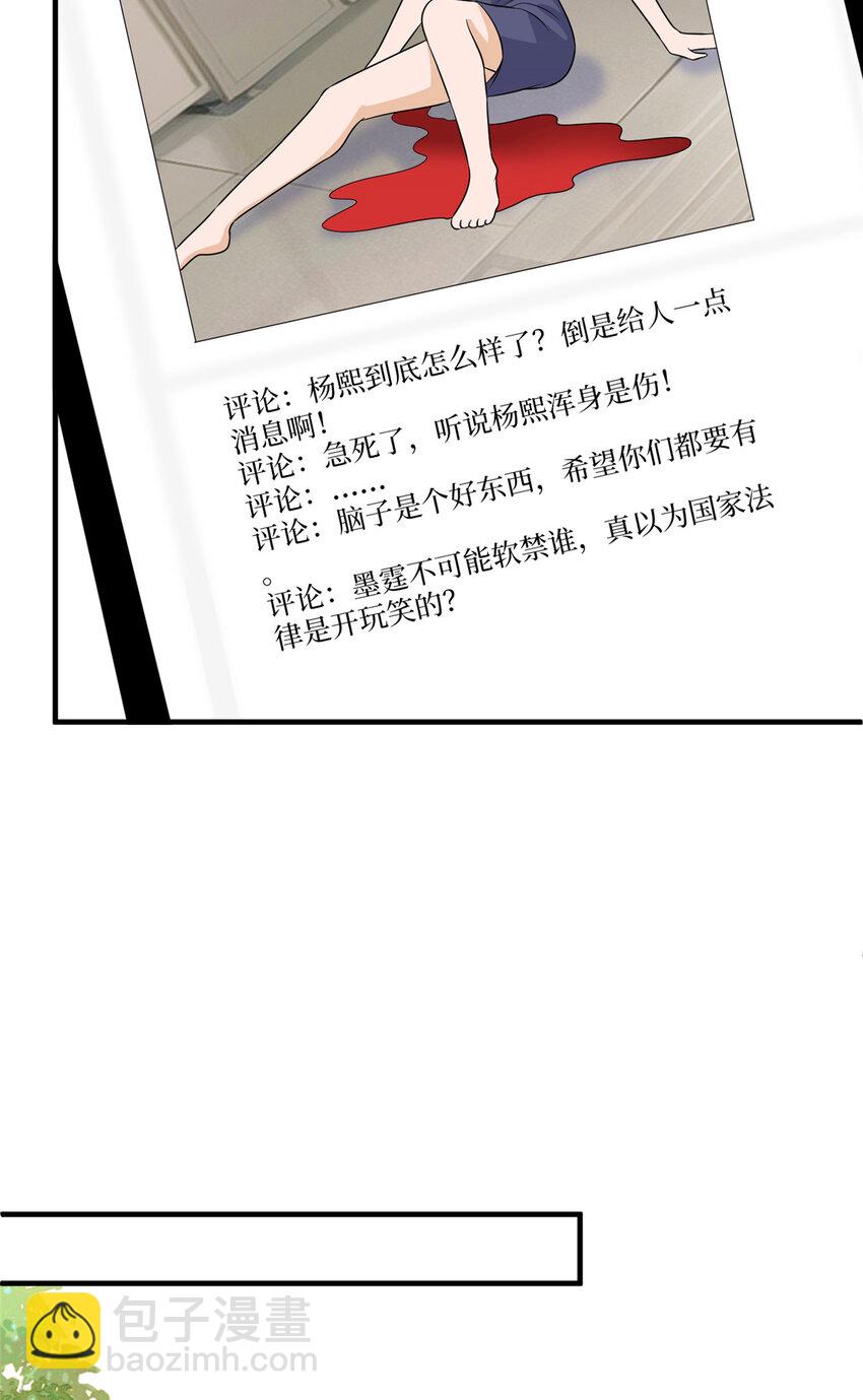 335 墨霆真该被抓！10