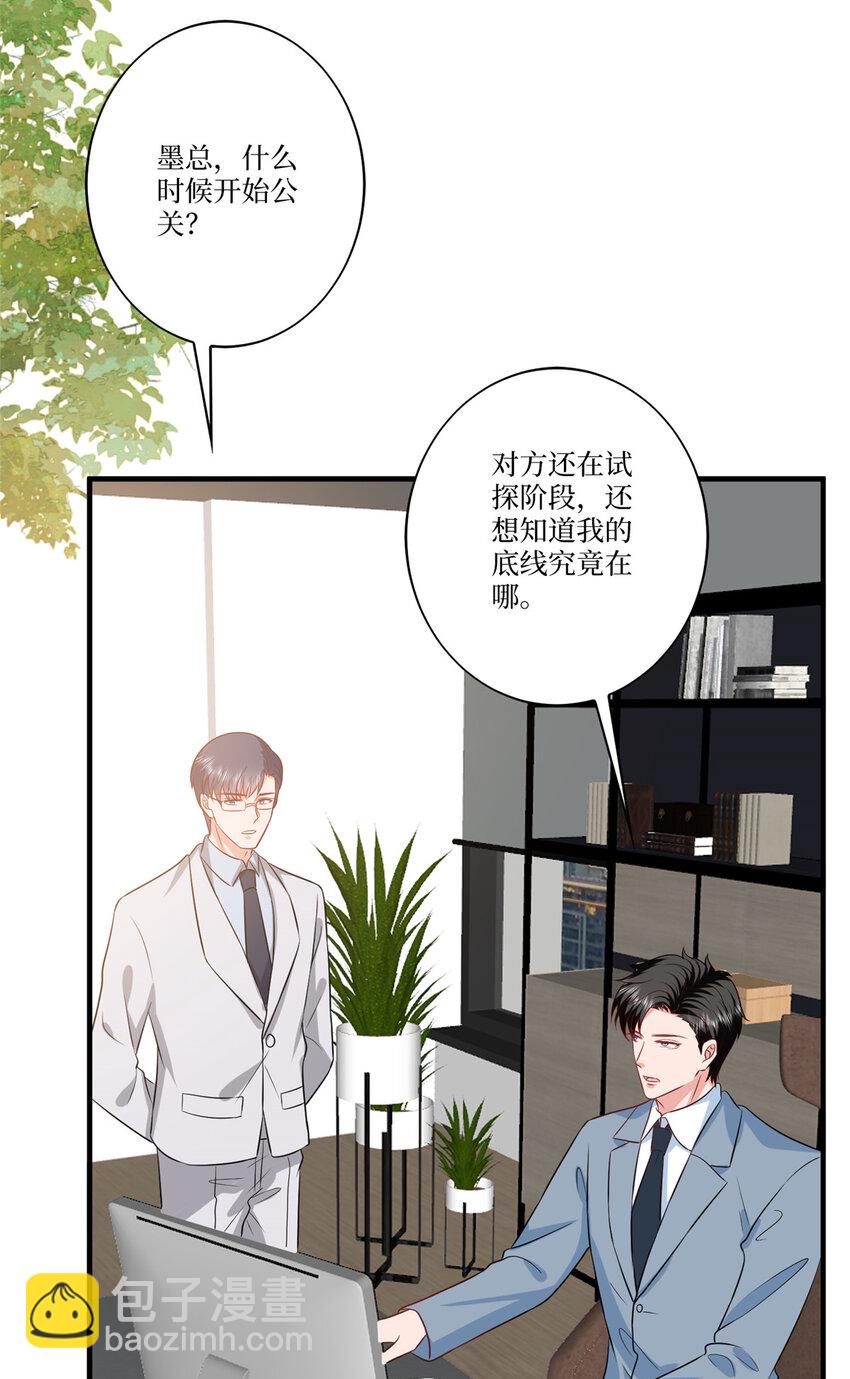 335 墨霆真该被抓！11