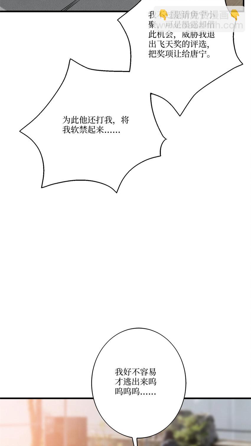 335 墨霆真该被抓！16
