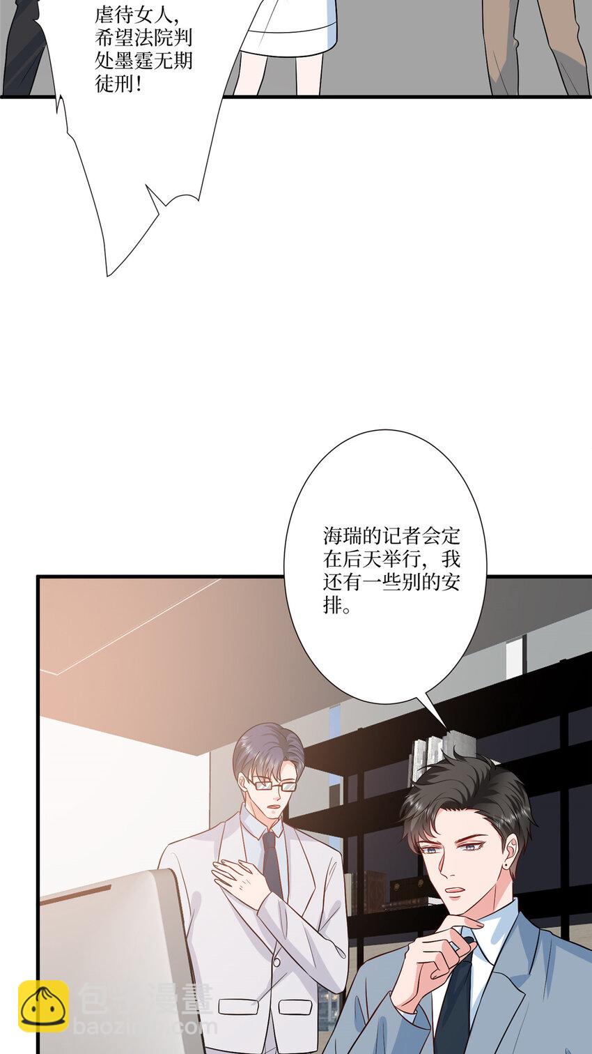 335 墨霆真该被抓！19