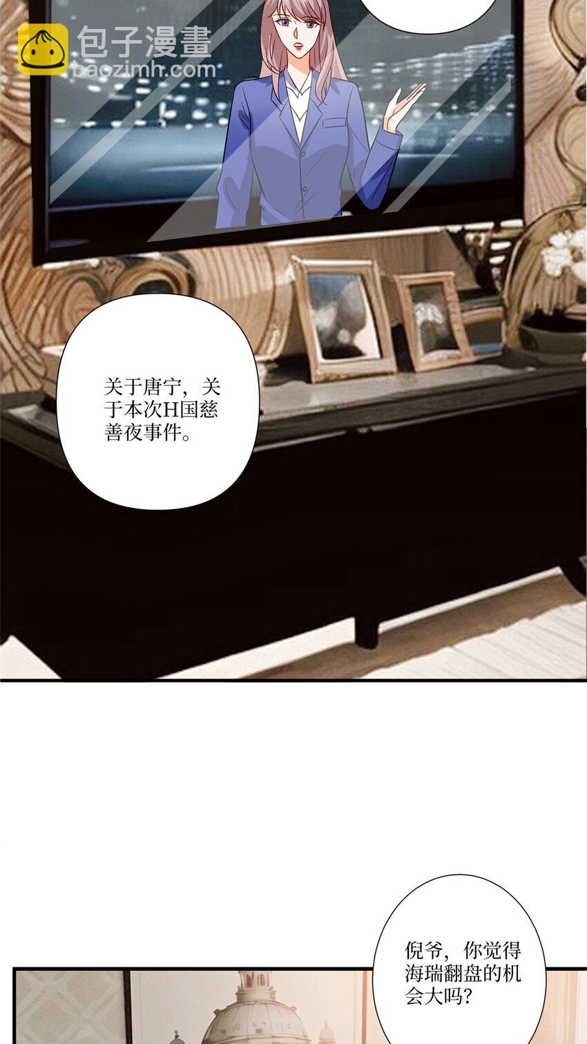 335 墨霆真该被抓！22