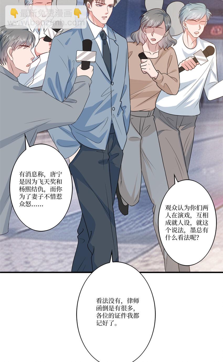 335 墨霆真该被抓！3