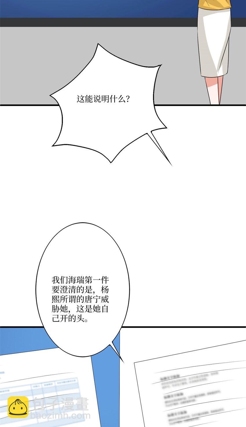 335 墨霆真该被抓！30