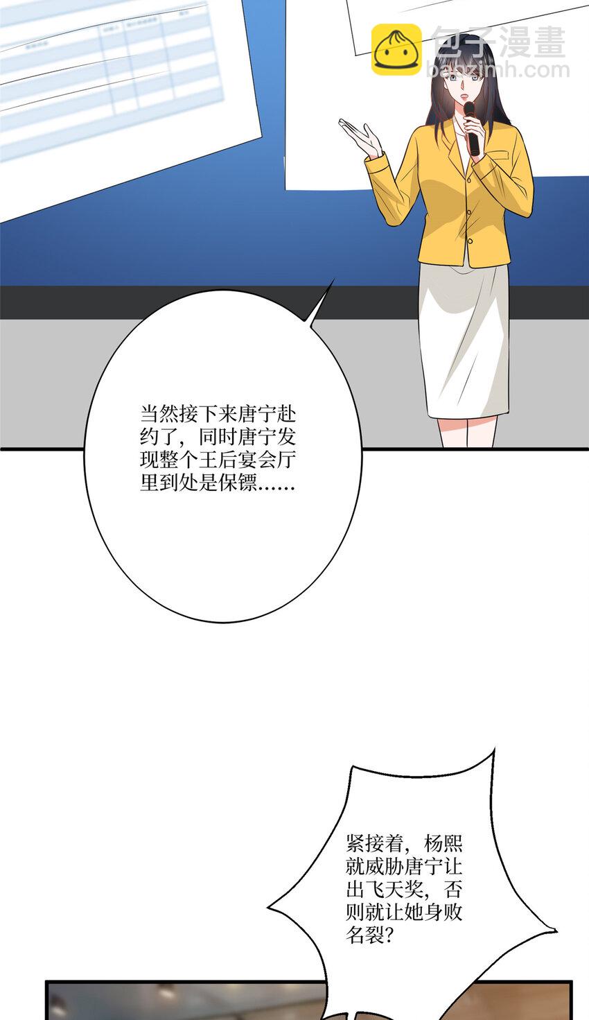 335 墨霆真该被抓！31