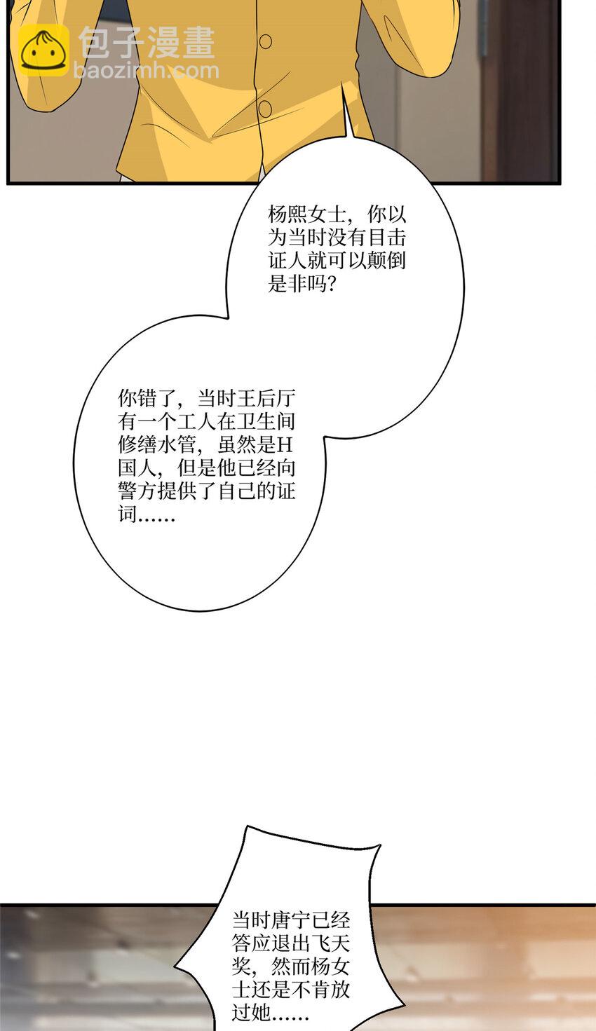 335 墨霆真该被抓！34