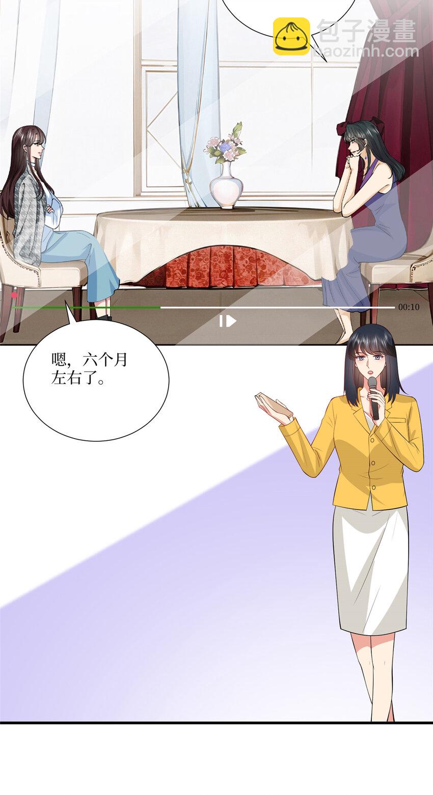 335 墨霆真该被抓！38
