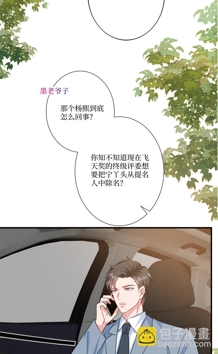 335 墨霆真该被抓！5