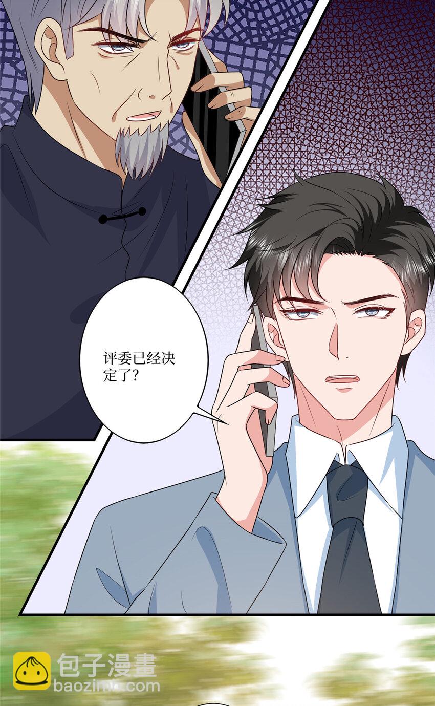 335 墨霆真该被抓！7
