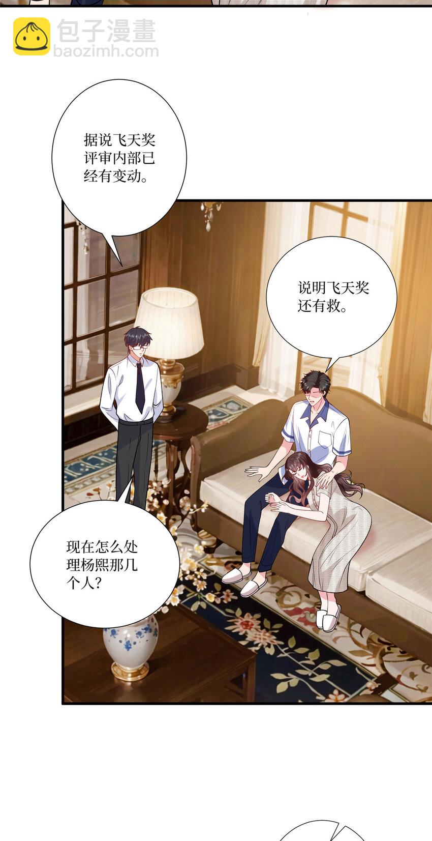 336 是她自导自演20