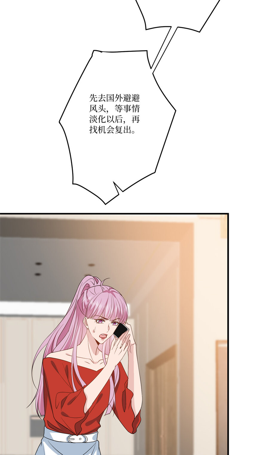 336 是她自导自演26