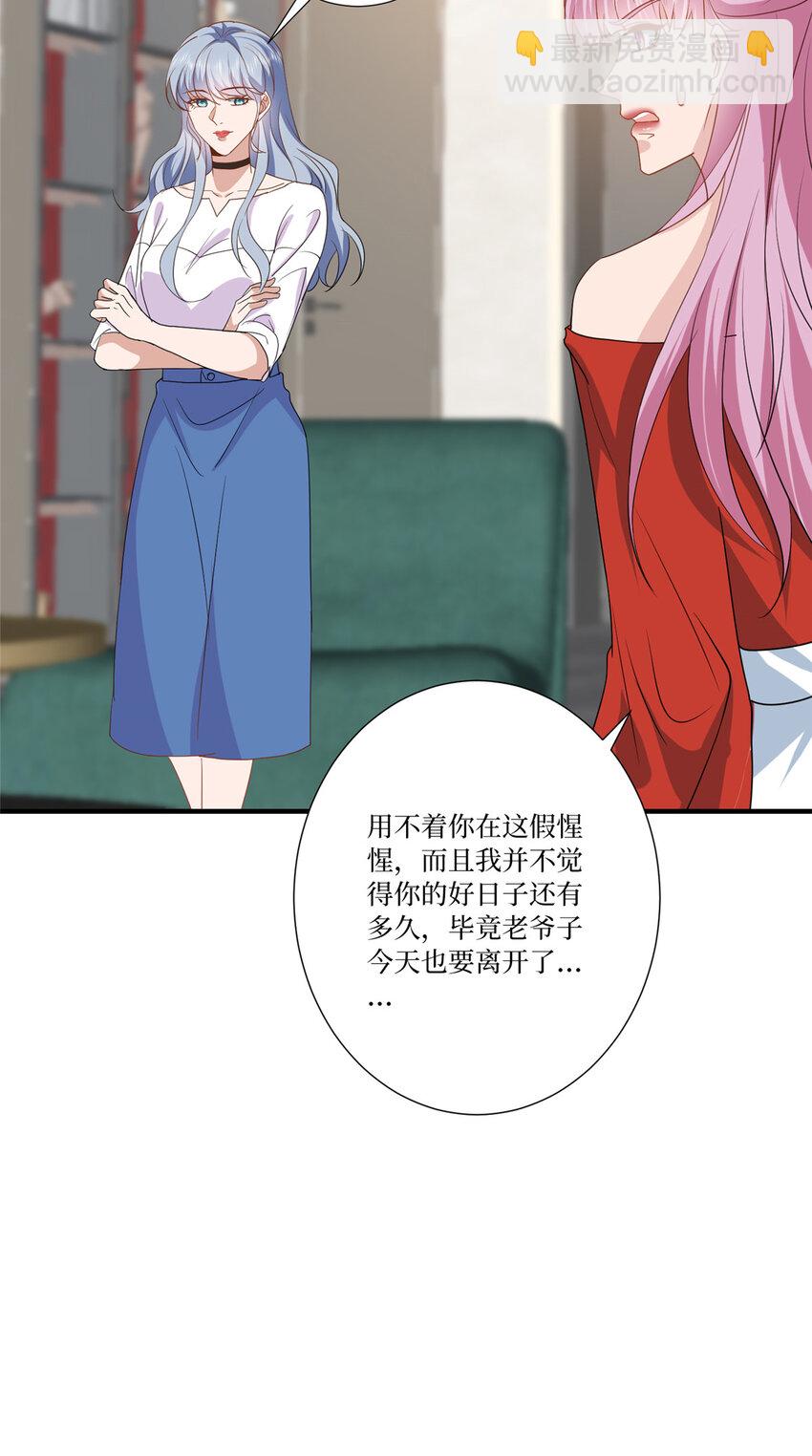 336 是她自导自演31