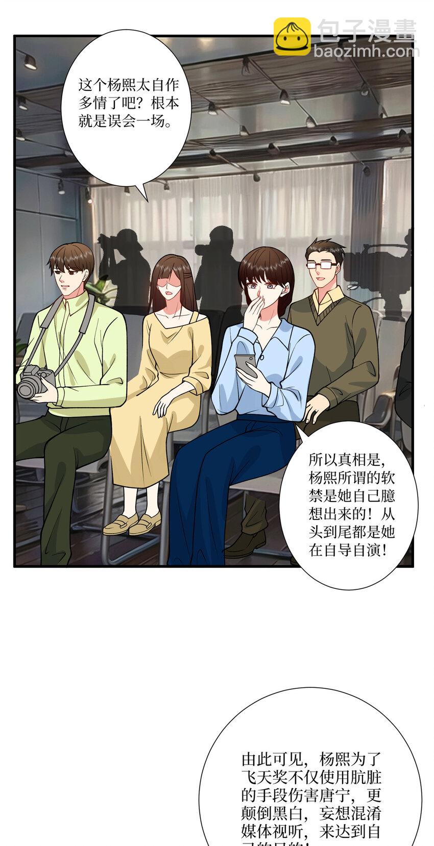 336 是她自导自演5