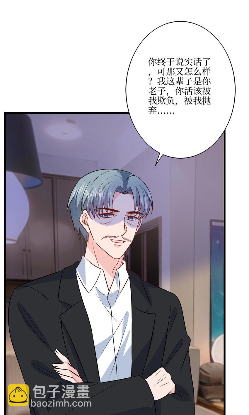 337 你没有权利让我滚17