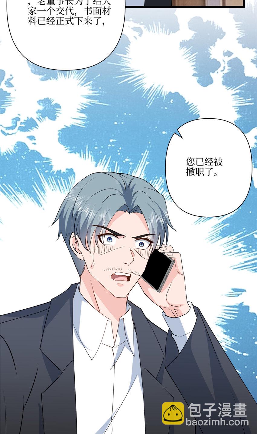 337 你没有权利让我滚41