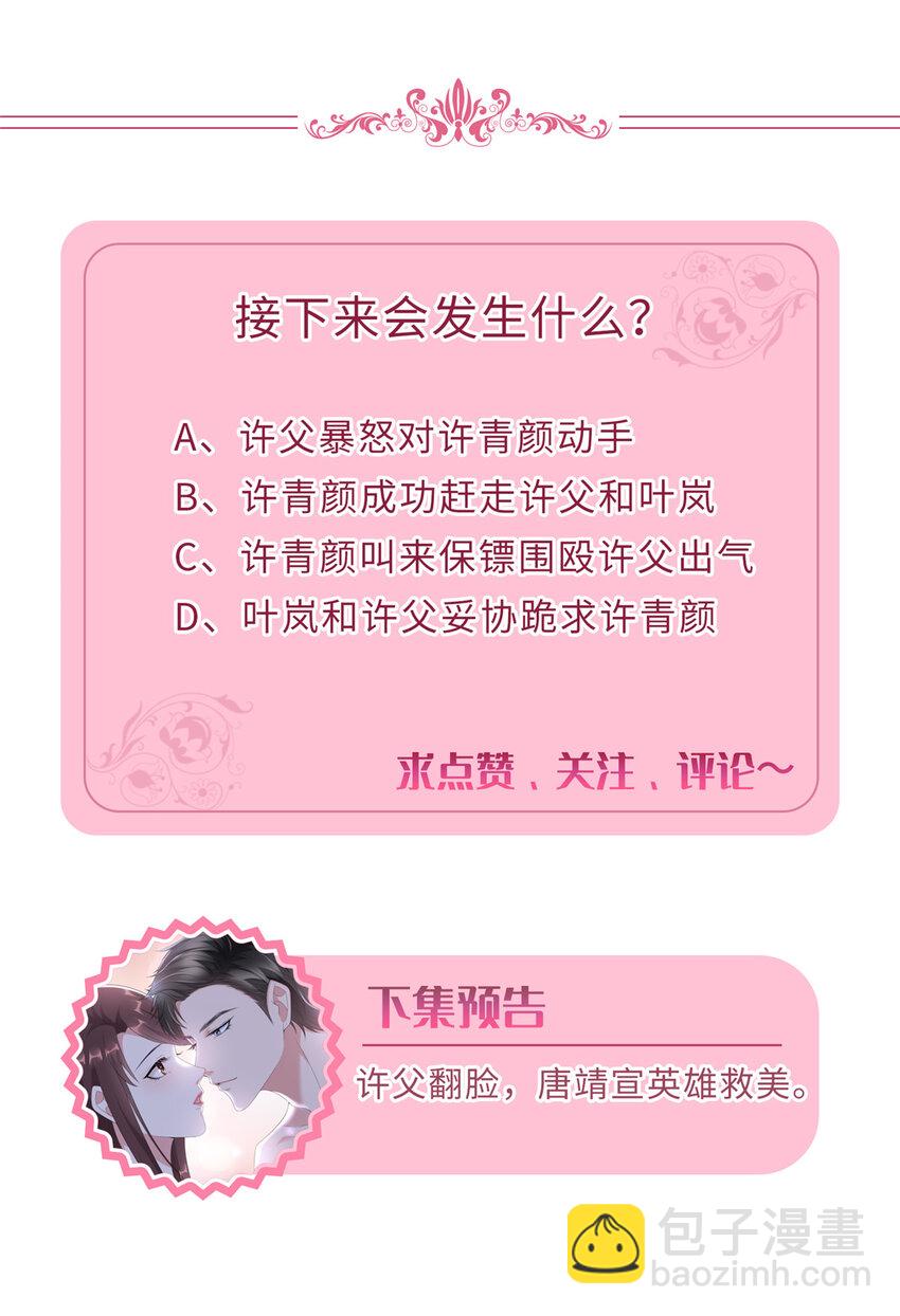 337 你没有权利让我滚43