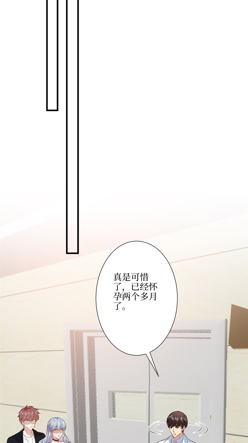 338 她流产了17