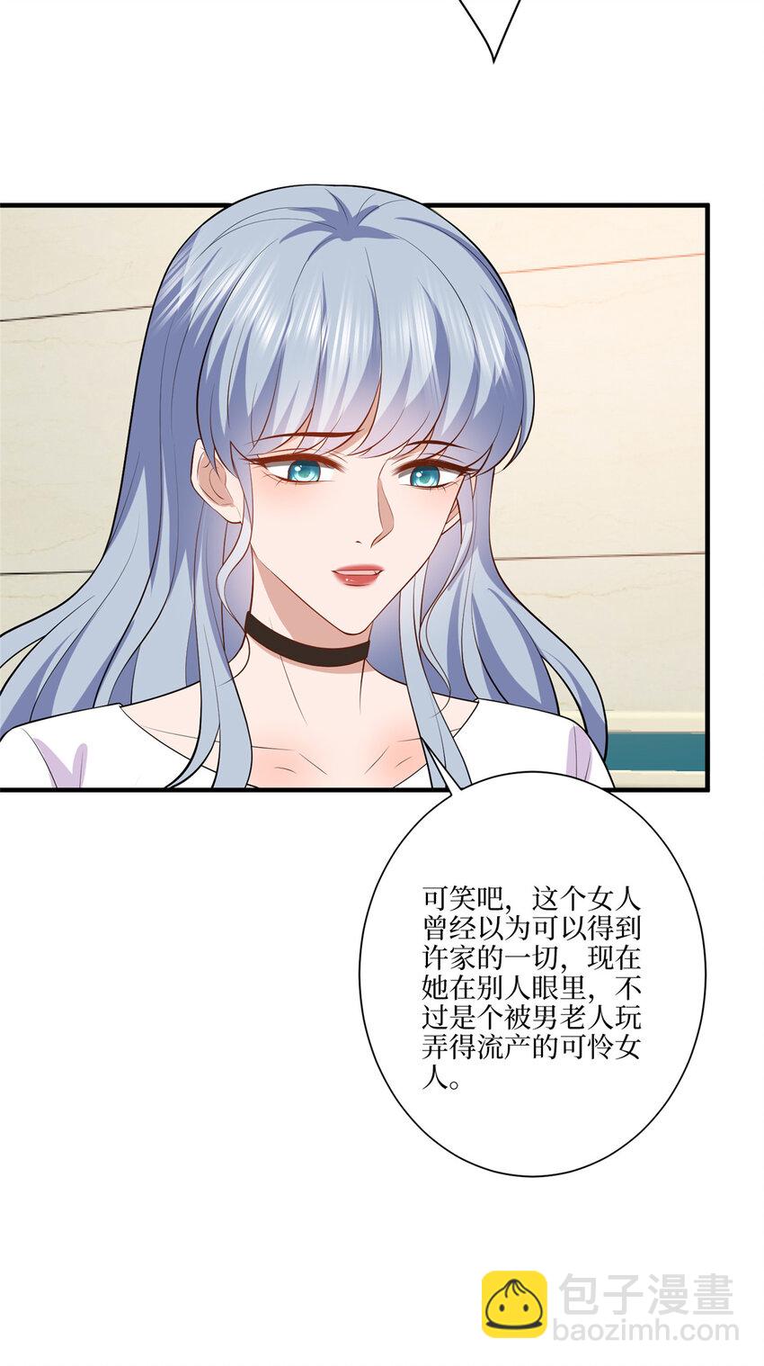 338 她流产了23