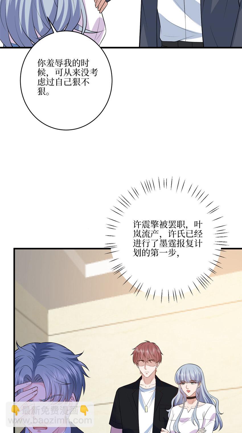 338 她流产了25