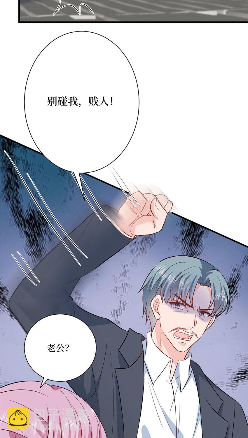 338 她流产了3