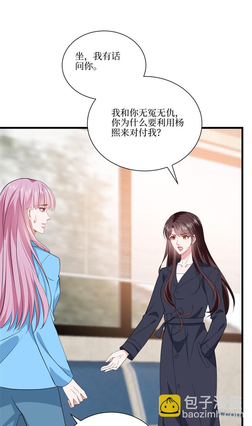 338 她流产了35