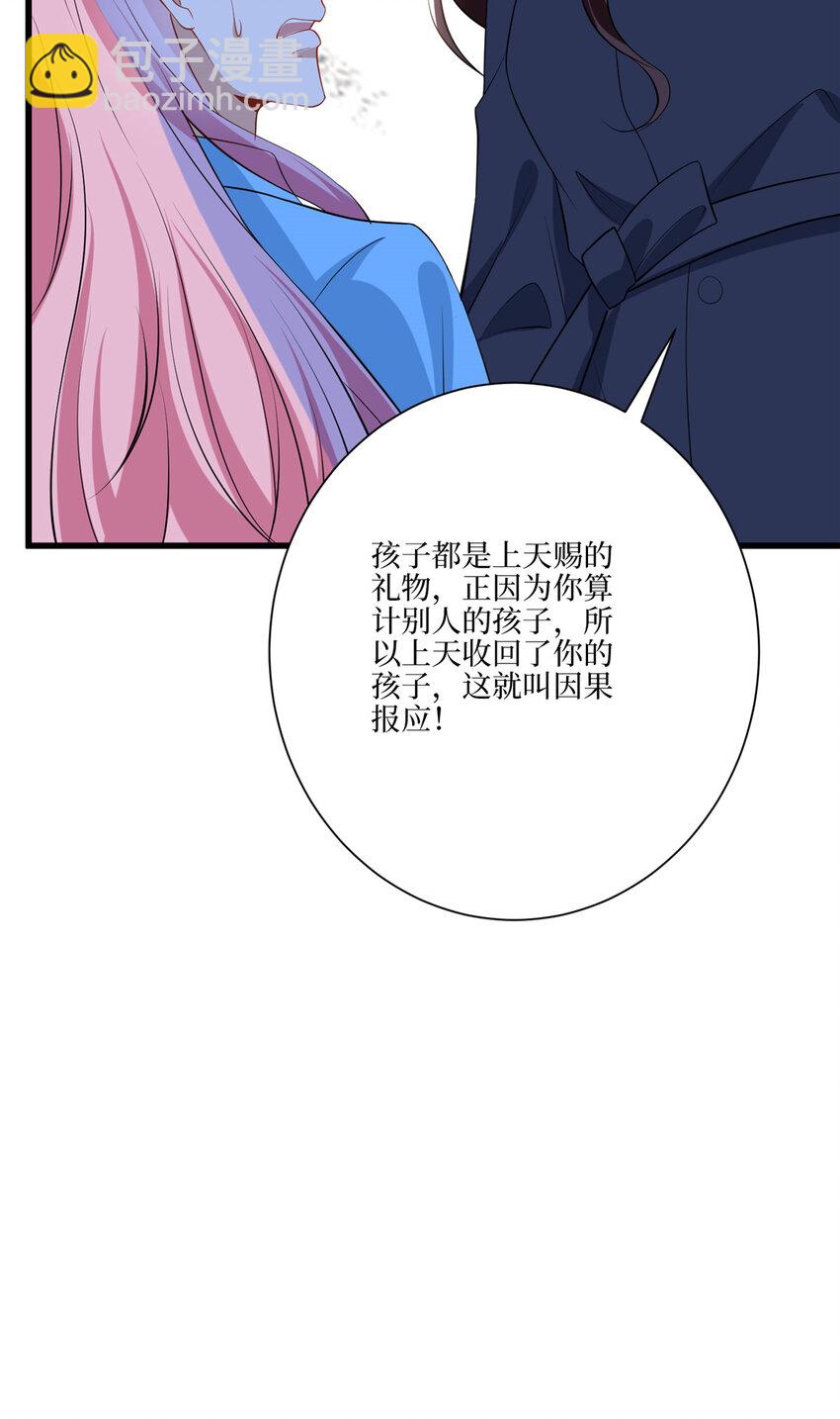 338 她流产了38