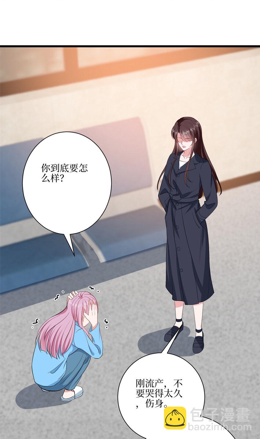 338 她流产了39