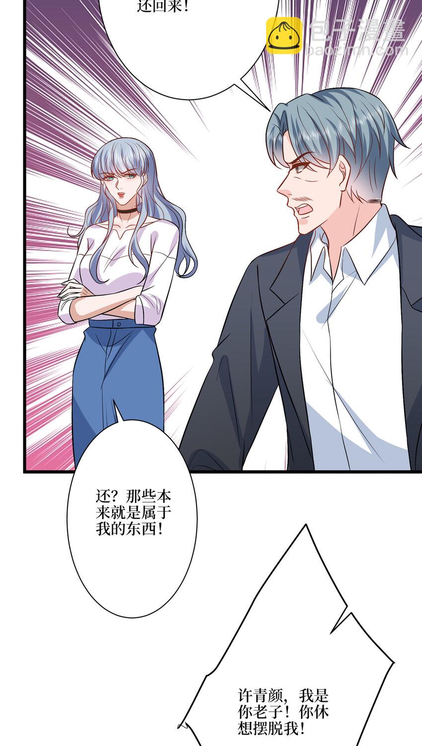 338 她流产了8