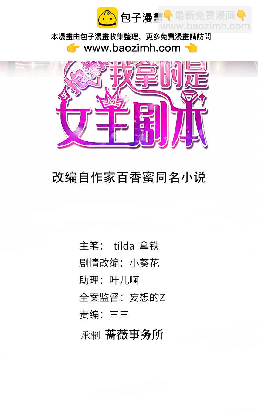 339 我要见唐宁！1