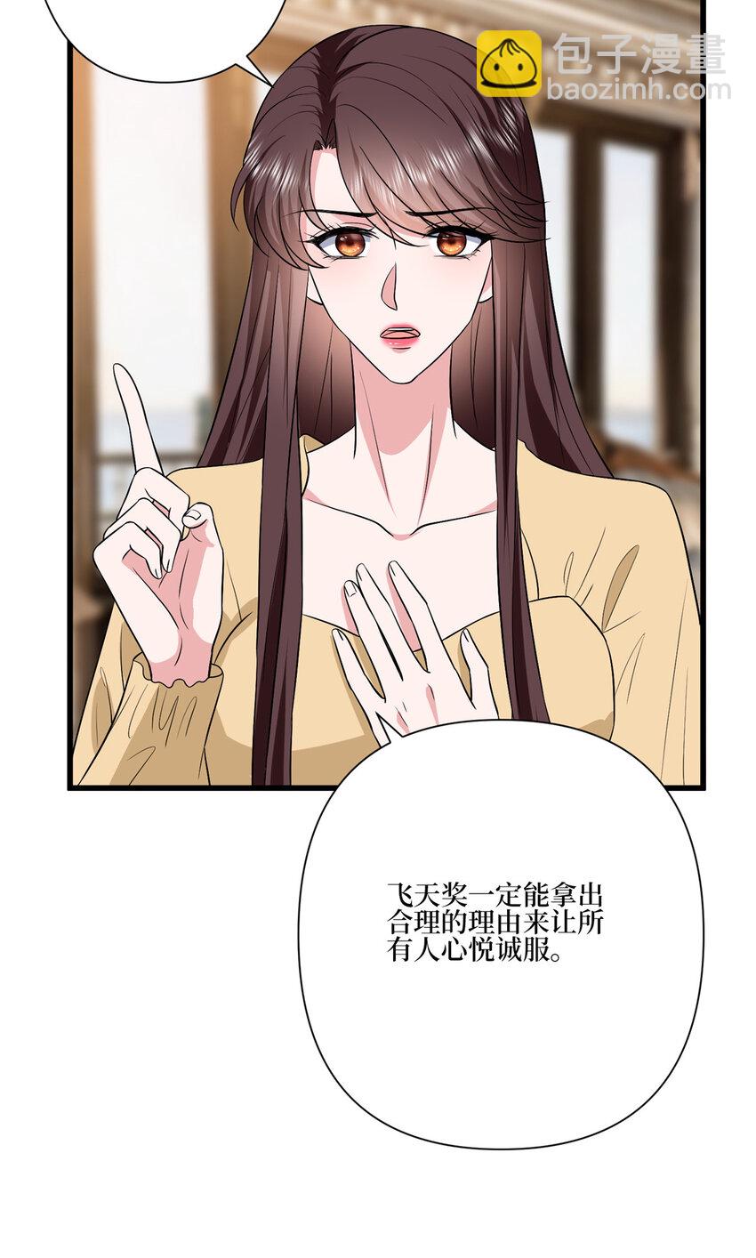 339 我要见唐宁！10