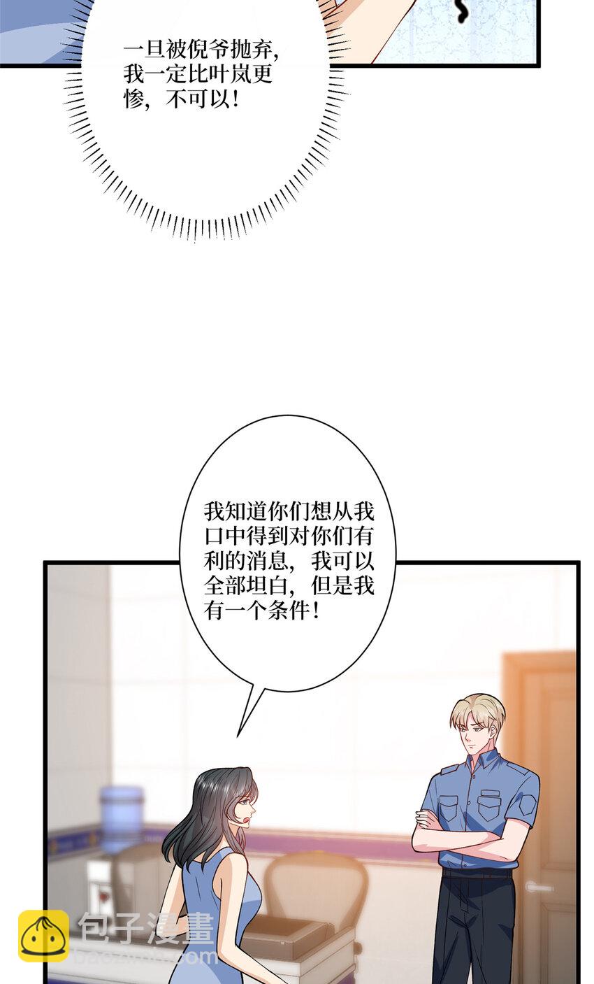 339 我要见唐宁！15