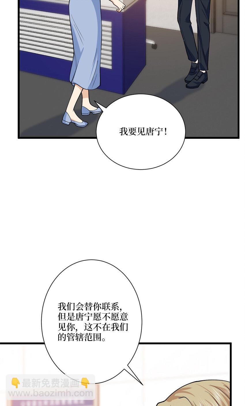 339 我要见唐宁！16