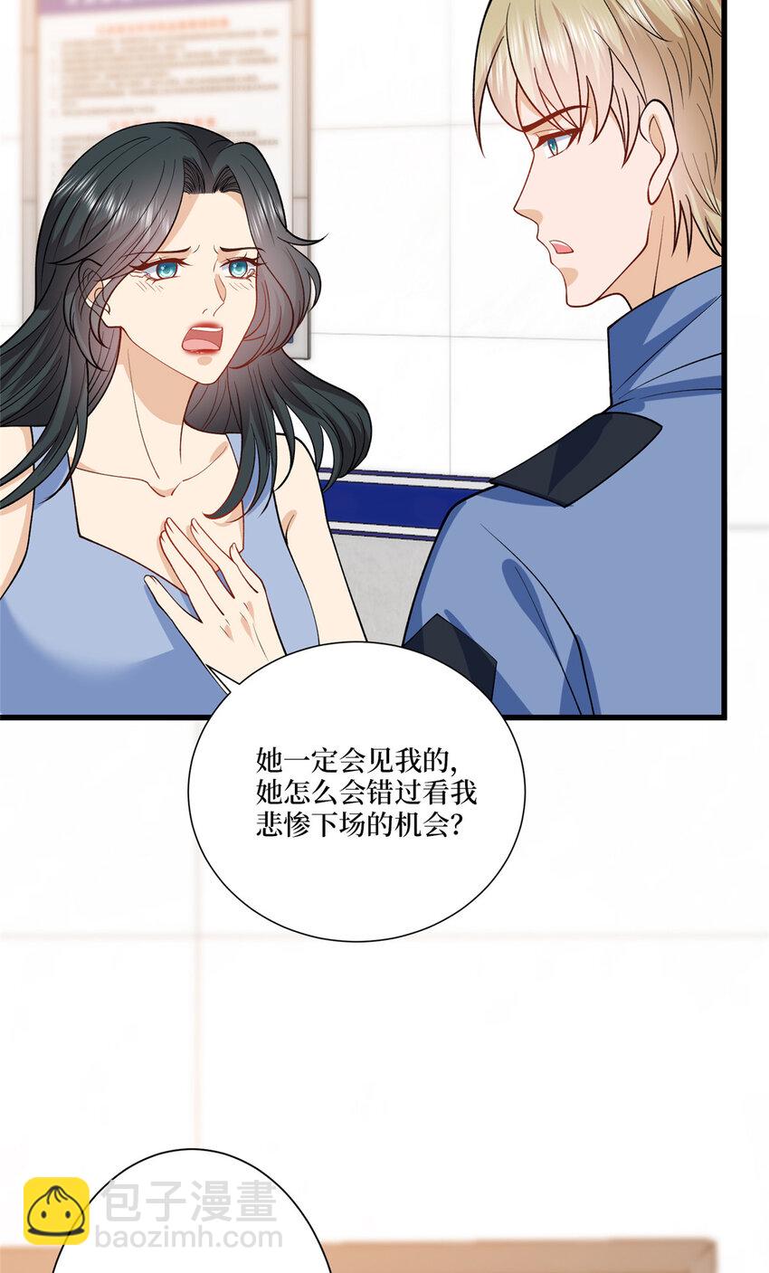 339 我要见唐宁！17