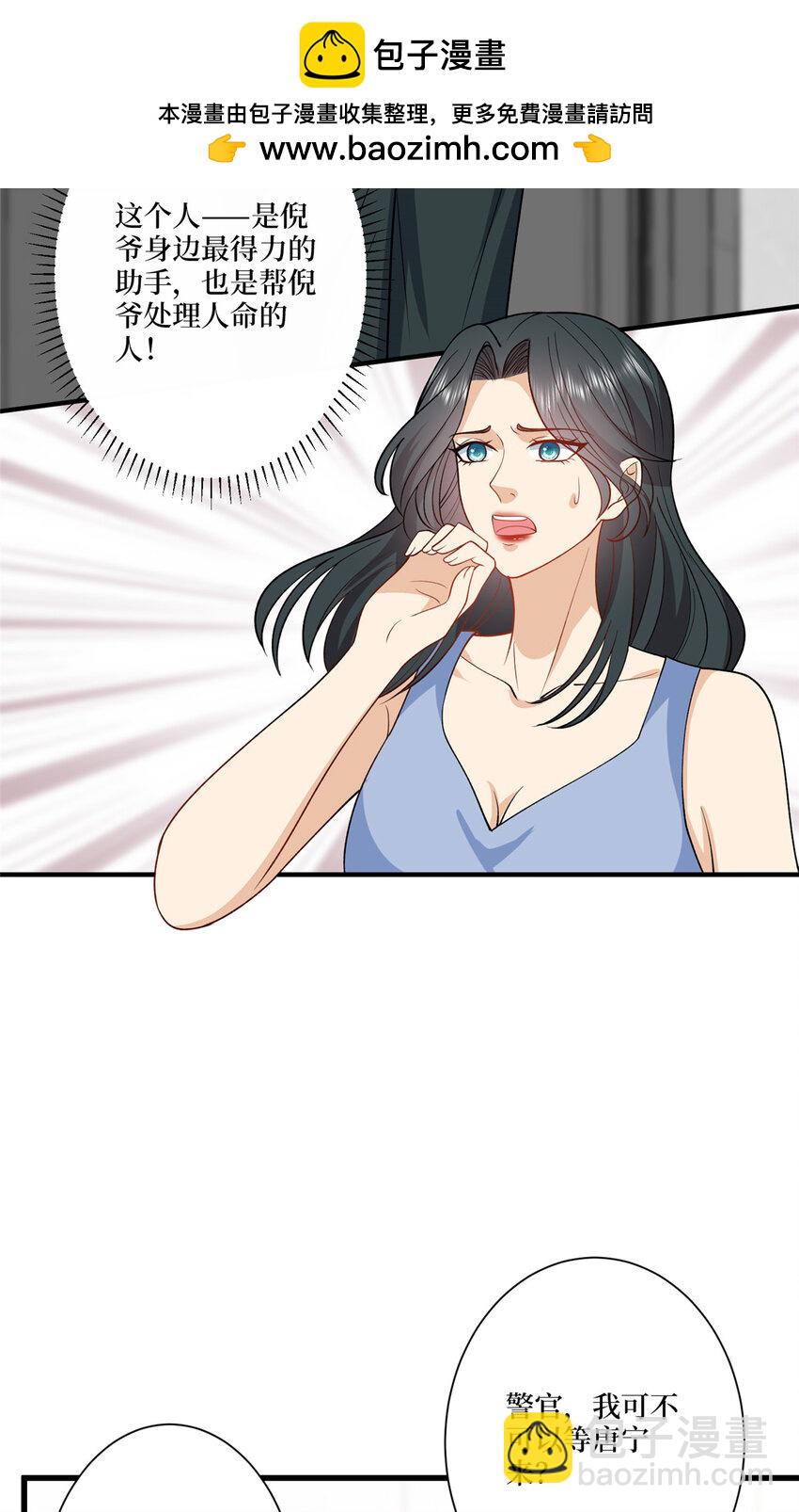 339 我要见唐宁！19