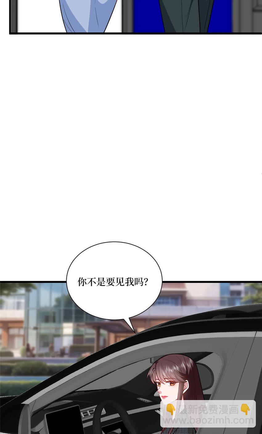 339 我要见唐宁！23