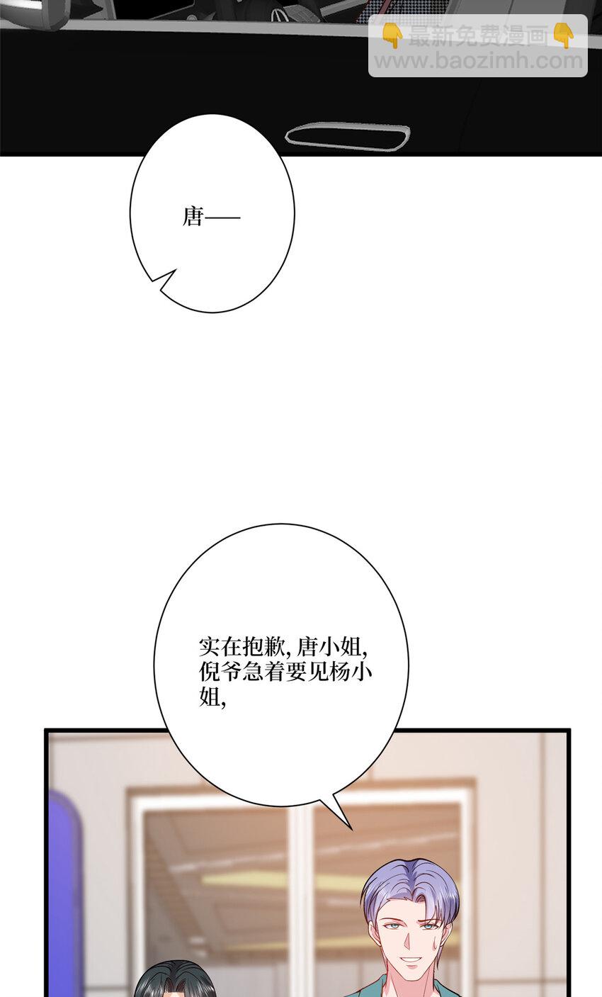 339 我要见唐宁！24