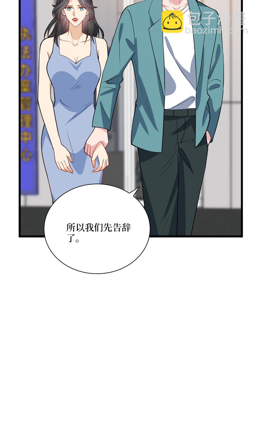 339 我要见唐宁！25