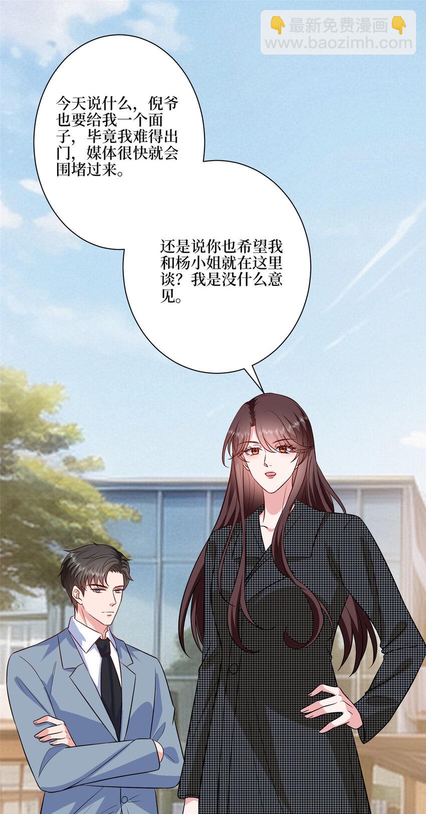 339 我要见唐宁！26
