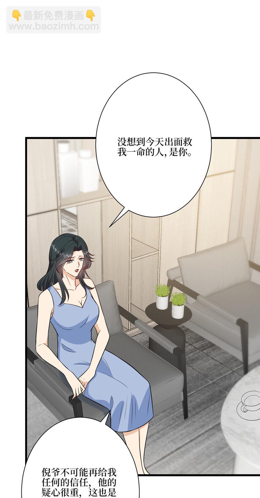 339 我要见唐宁！31