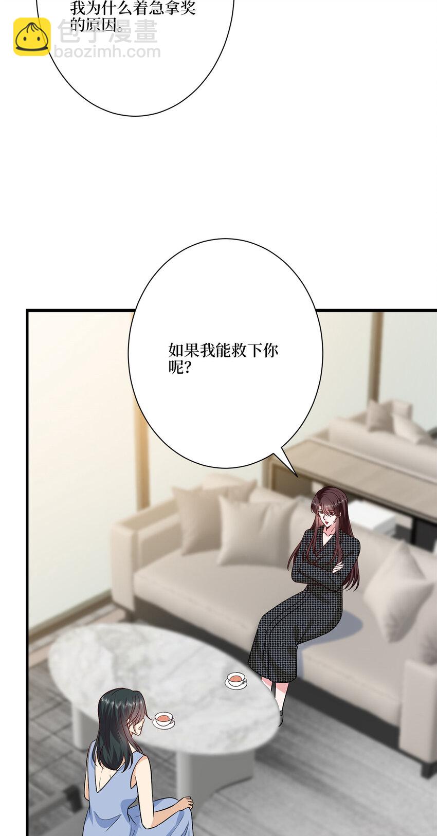 339 我要见唐宁！32