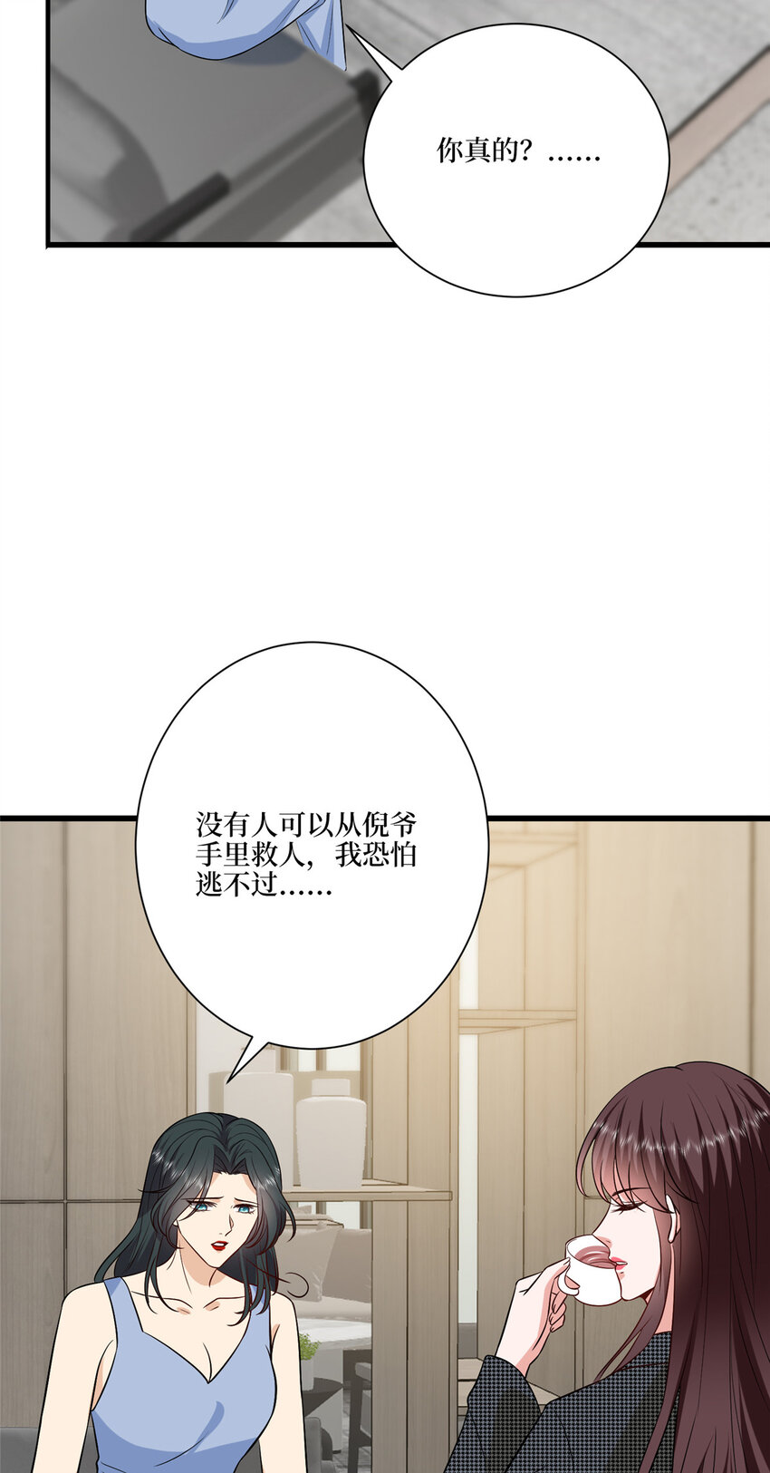 339 我要见唐宁！33