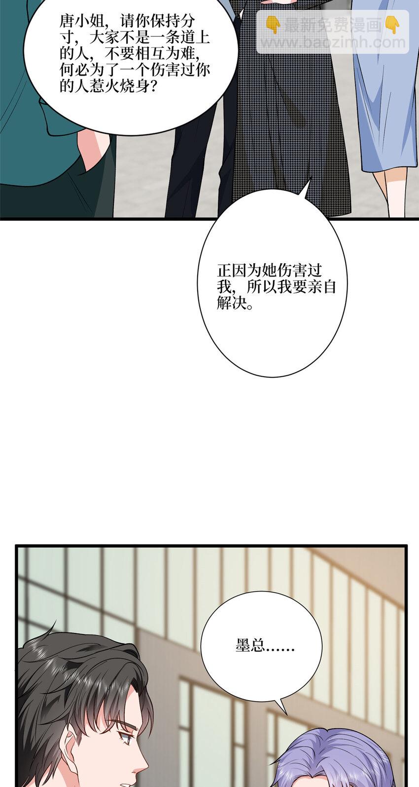 339 我要见唐宁！38