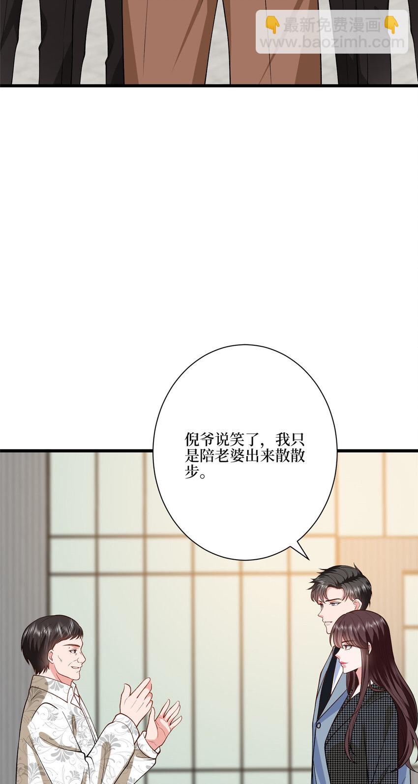 339 我要见唐宁！41