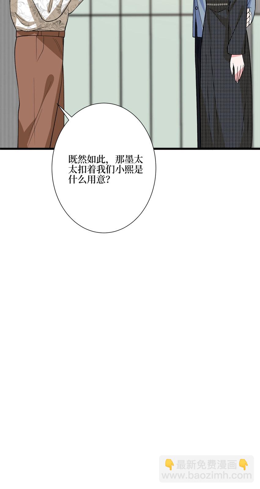 339 我要见唐宁！42