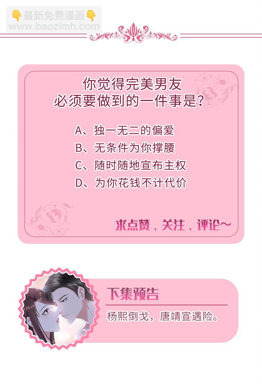 339 我要见唐宁！43